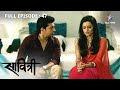 Full episode 47  savitri  ek prem kahani  dev ki aatma ne dikhaaya savitri ko raasta starbharat