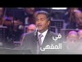 جواري اتخذت مقعدها كوعاء الورد في اطمئنانها محمد عبده في المقهى 
