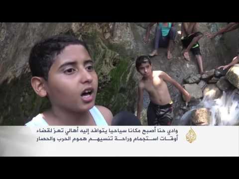 وادي حنا متنزه أهالي تعز بعد فك الحصار