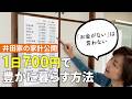 幸せなお金の使い方｜日々の食費から老後資金まで