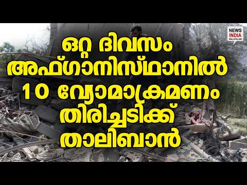 ജാഗ്രത പ്രഖ്യാപിച്ച് പാക്കിസ്ഥാൻ| World News Update | NEWS INDIA MALAYALAM