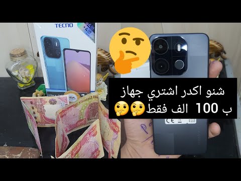 هاتف تيكنو بوب 7 الاقتصادي Tecno Pop 7 