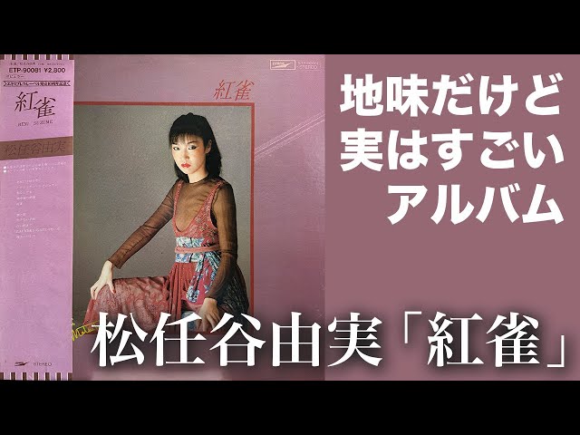 Re-examining the appeal of this album, discovered after seeing