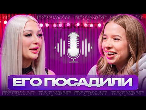 МЯТНЫЕ СПЛЕТНИ | ЛЯЛЬКА | ПОТЕРЯ МАМЫ | ОТ ФИТА ДО БРАКА С DAYBE | ИЗМЕНА С ДАРЬЯНОЙ