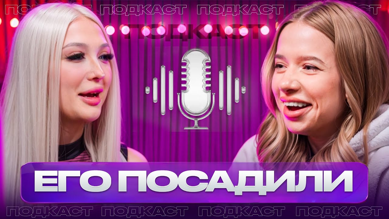 МЯТНЫЕ СПЛЕТНИ | ЛЯЛЬКА | ПОТЕРЯ МАМЫ | ОТ ФИТА ДО БРАКА С DAYBE | ИЗМЕНА С ДАРЬЯНОЙ