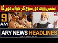 ARY News 9 AM Headlines 29th Feb 2024 | Exclusive statement of Maulana Fazal ur rehman