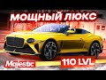 БЕНТЛИ МУЛЛИНЕР, ДОРОГАЯ РОСКОШЬ! - ТЮНИНГ БИТВА: GTA 5 ONLINE / MAJESTIC RP