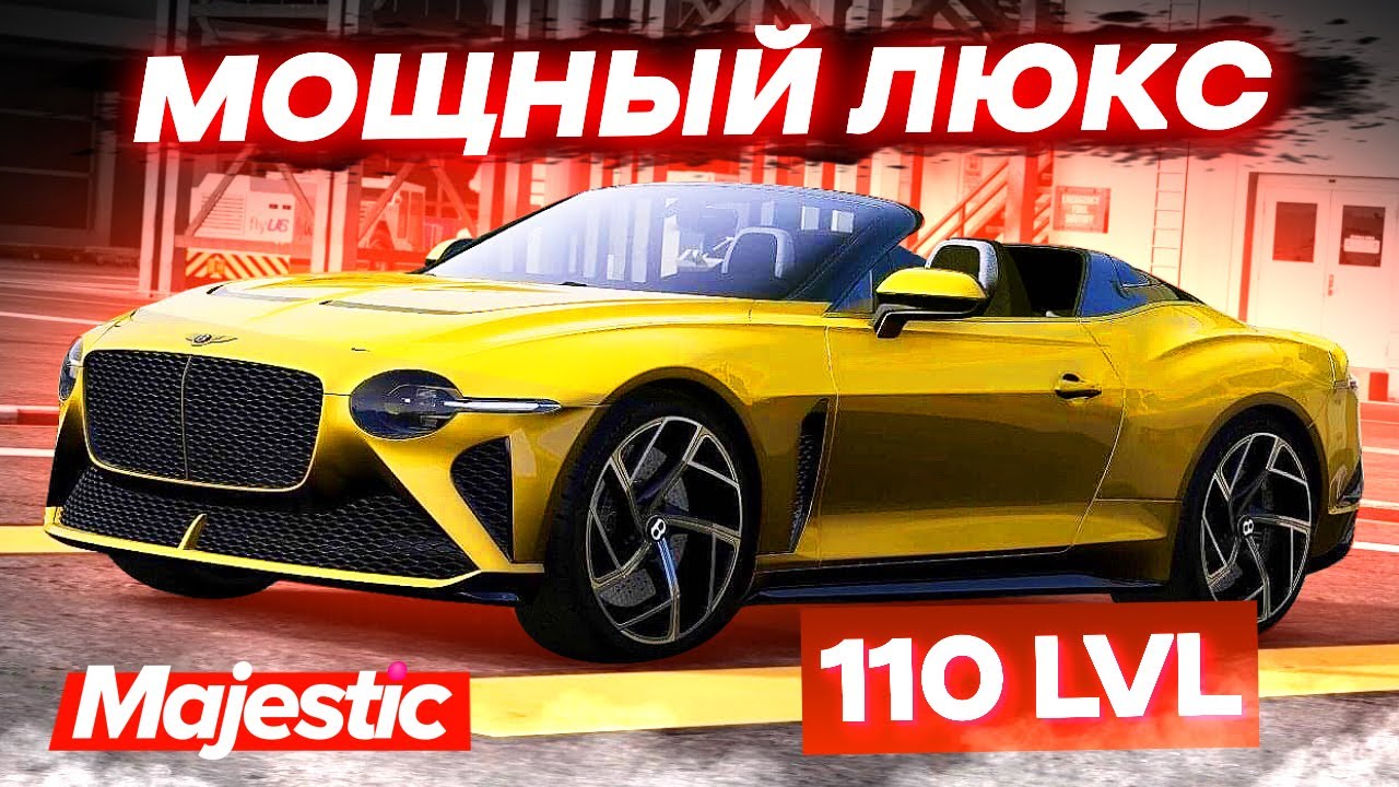 Бентли муллинер бакалавр