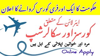 Aircraft Maintenance Scholarship 2024 - Online Courses Free With Certificate -Govt NASTP Scholarship