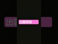 出雲雨情 / 多岐川舞子 #shorts