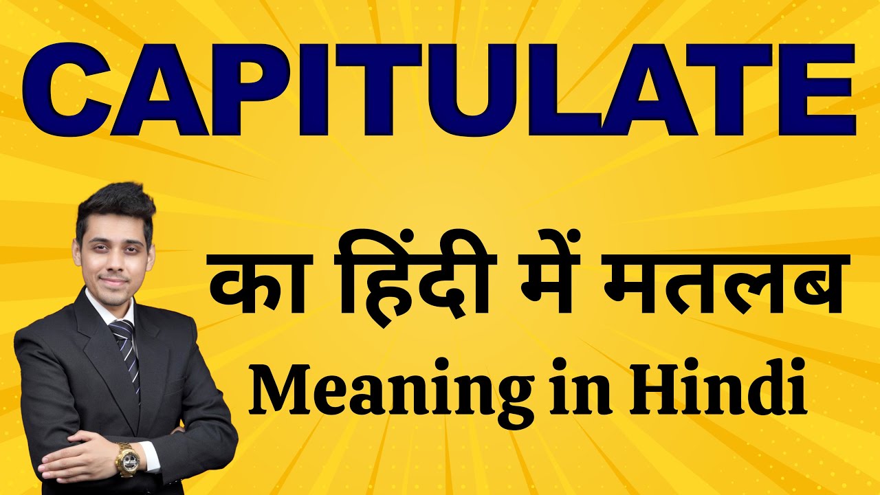 Capitulate Meaning in Hindi | Capitulate का मतलब क्या होता है? Simple Explanation by Bhasha Buddy