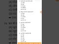 Railway D Group Most Important Questions for railway D Group 2025