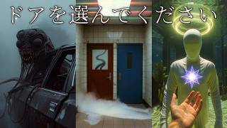 「ドアを選んで」総集編 Part.1 screenshot 5