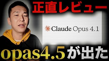 【辛口レビュー】Claude Opas4.5が出たのでコーディングをしてみた結果がやばい