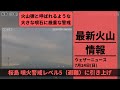 【LIVE】昼の最新気象ニュース・地震情報 2022年7月24日(日)／広く夏空・西から天気下り坂〈ウェザーニュースLiVE〉