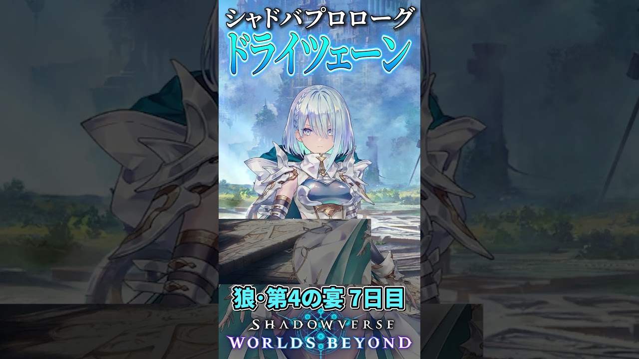 ドライツェーン シャドバビヨンド 大会限定 プレマ ドライツェーン シャドバビヨンド 大会限定 プレマ ドライツェーン