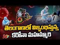 Four new corona case reported in Telangana