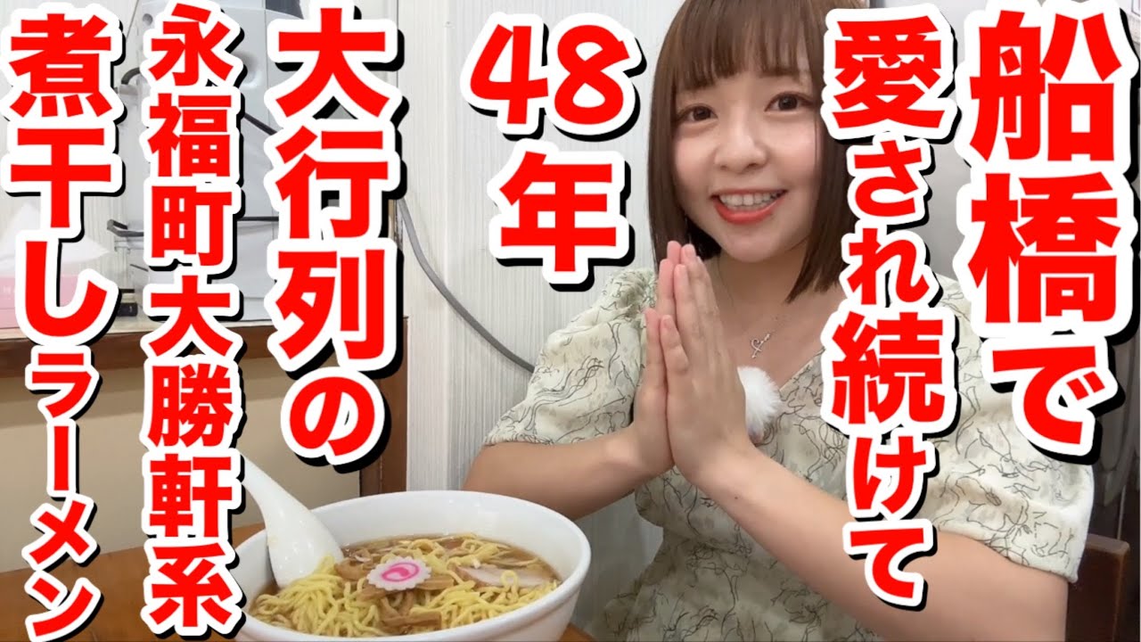 Chiba's signature dried sardine ramen] The portion is simply