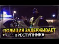 ПОЛИЦИЯ ЗАДЕРЖИВАЕТ ПРЕСТУПНИКА / КАК НАКАЗАЛИ ВЗЯТОЧНИКА ВЫМОГАЮЩЕГО С ВОДИТЕЛЯ 7000 ГРИВЕН?