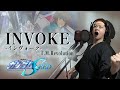 【原曲キー+4で】INVOKE-インヴォーク- 真面目に歌います【機動戦士ガンダムSEED】