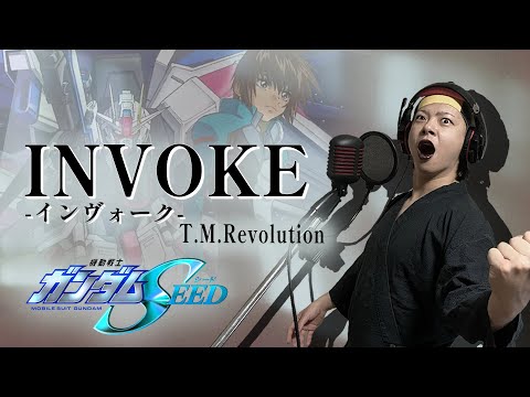 MOBILE SUIT GUNDAM SEED[ INVOKE ] (Vocal Cover)