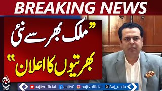Talal Chaudhry&rsquo;s Statement | FC to Remain a Constabulary | No Federal Police Plan | Breaking News