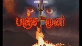 Panjamuni(The Guardians And The Warriors) Malaysia Tamil full movie