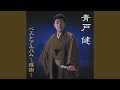 望郷哀歌