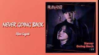  kim Gyeol  Never Going Back   hunter With A Scalpel Ost Part2 S