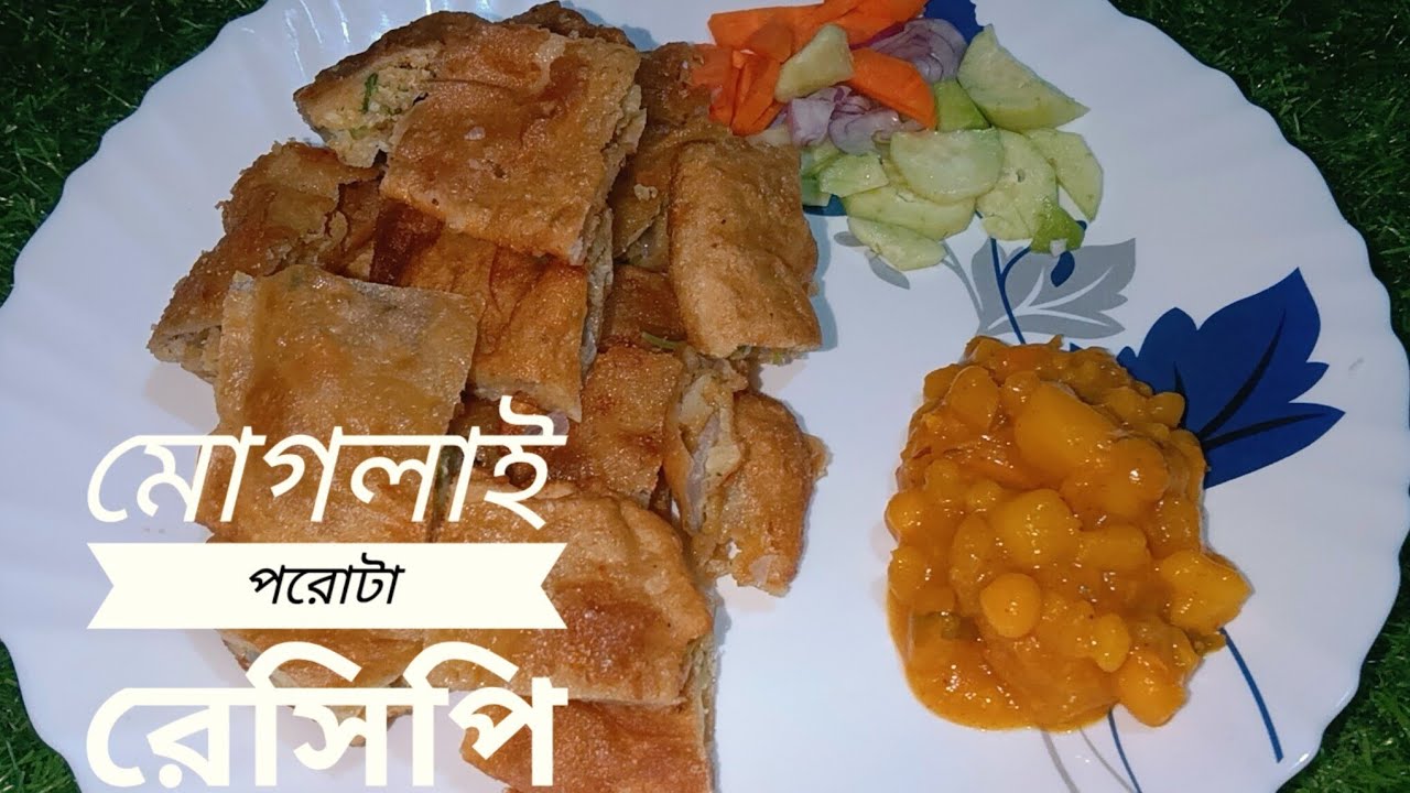 বাড়িতে থাকা উপকরণ দিয়ে বানিয়ে ফেলুন টেস্টি মোগলাই পরোটা। moglai porota recipe bangla।
