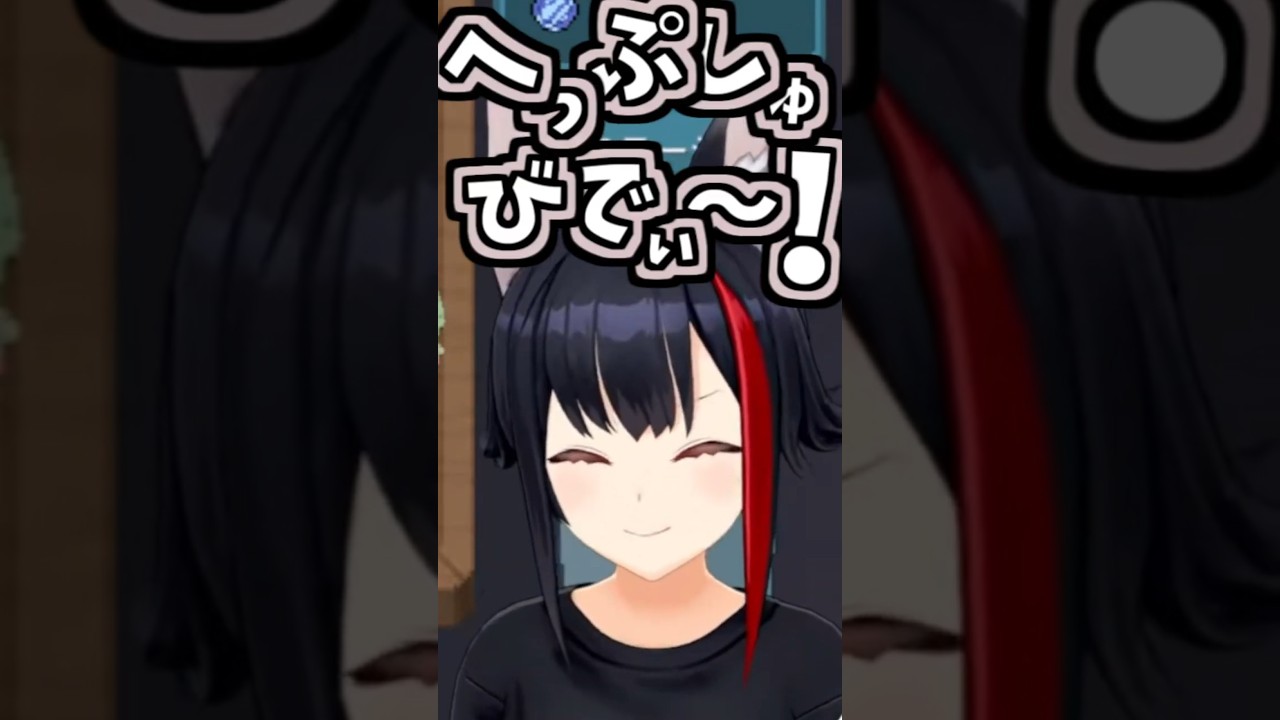 ミオしゃのくしゃみ助かる!【2026/08/01 #shorts #ホロライブ #大神ミオ】