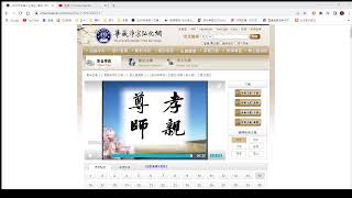 「統天宮五聖恩主」經典共修_1110620