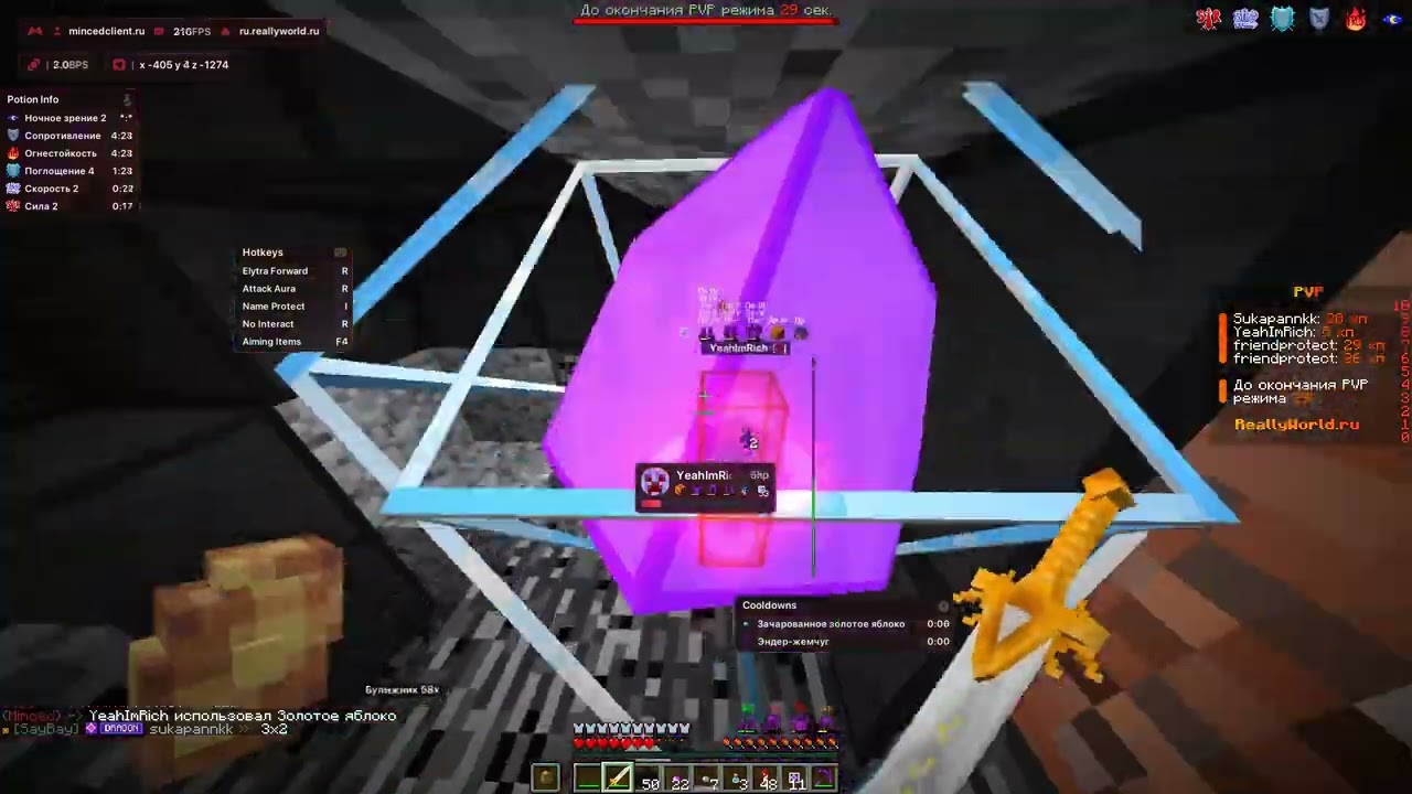 ГРИФ В НАЧАЛЕ ВАЙПА НА REALLYWORLD! С ЧИТОМ MINCED CLIENT 1.16.5-1.24