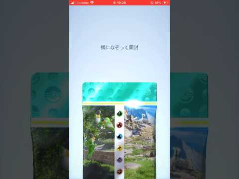 #ポケポケ #ポケポケ開封チャレンジ ポケモンカード開封動画259パルデアワンダー開封14