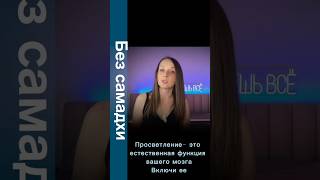 Все просто, просто ты не знаешь как #медитации #деньги #денежноемышление #деньгирешаютвсе