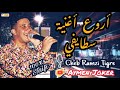 Cheb Ramzi Tigre Live Staifi 2021 By Aymen Joker كوكتال سطايفي روووعة 