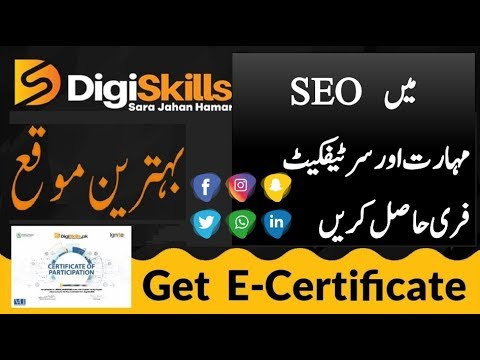 Search Engine Optimization Course for free in Pakistan by Govt