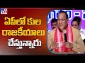 Malla Reddy Sensational Comments on AP