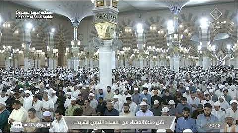 صلاة العشاء ١٦ ربيع الأول ١٤٤٧ للشيخ أحمد الحذيفي| سورة الإسراء (٩-٢١)