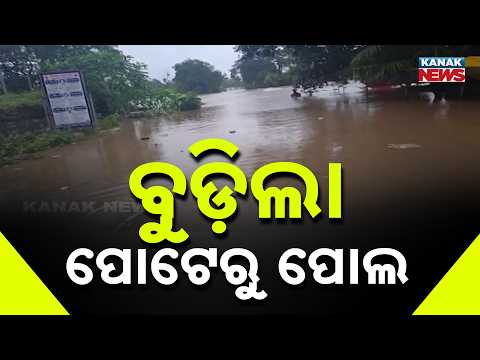 Malkangiri Flood | 6-Ft Floodwater Halts NH-326, Villages Submerged