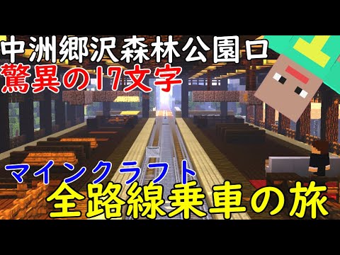 チキンステーキ マイクラ 鉄道 トロッコ チキンステーキ マイクラ 鉄道 トロッコ