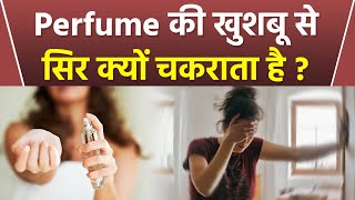 Perfume Smell स Headache कय हत ह Perfume Smell Se Headache Kyun Hota Hai Boldsky