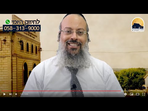 להתחבר לכל הצדיקים | אמור לי מי חברך | חברים לדרך ᴴᴰ
