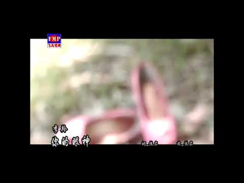 NI DE YAN SHEN QUEEN MANDARIN TOP SONG