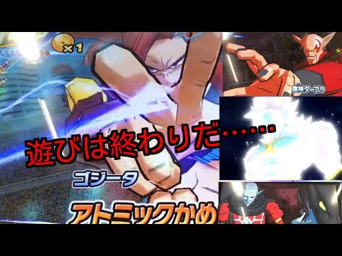 ［SDBH8弾］ギネゴジでゴッドボス暗黒神龍をワンターンキル！