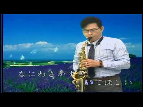 浪花盃（愛你千萬倍)-日本曲        屏東張菲    薩克斯風演奏