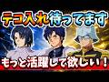 『Gジェネエターナル』【テコ入れ希望】輝いて欲しいURキャラ達! まだまだ活躍できるはず!?【ジージェネエターナル】【ガンダム】