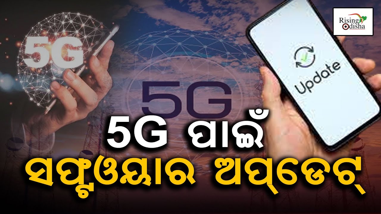 5G Software Update To Roll Out In December How To Upgrade 4G Mobile 5G Software Update To Roll Out In December How To Upgrade 4G Mobile