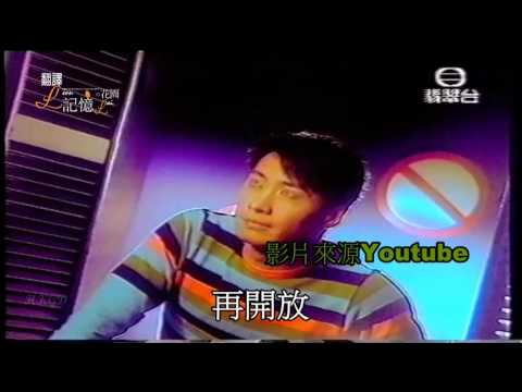 Leon Lai黎明金句 翻譯