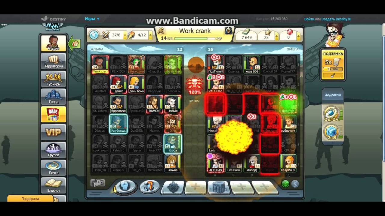 Music Wars, Элитный бой Муз-Мехов №2 Лузер - призвание.